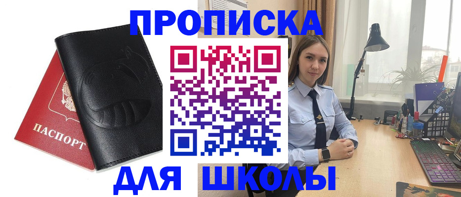 временная регистрация для всех в Сальске